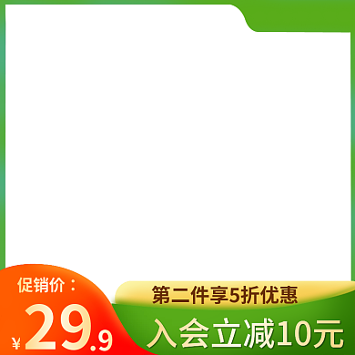 零食主图淘宝电商直通车推广图模板小清新夏
