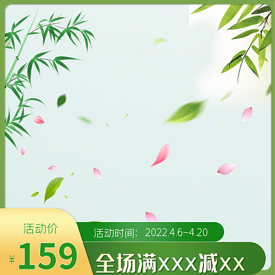 中国风主图直通车促销小清新绿色