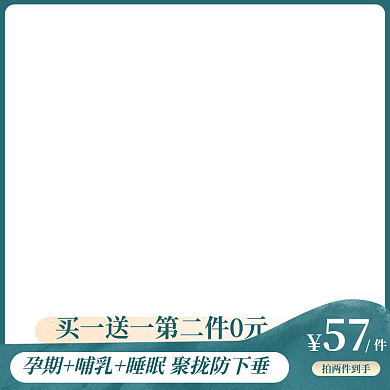 上新春蓝色绿色小清新主图直通车