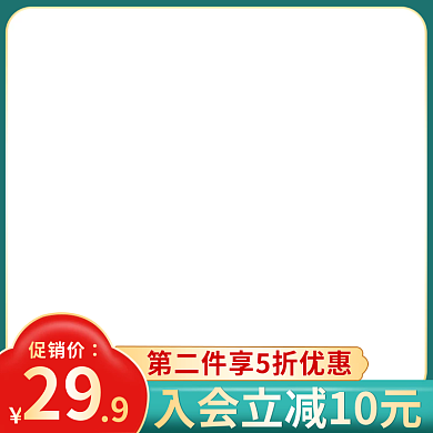 电商主图零食主图服装主图美食主图淘宝直通