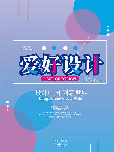 紫色海报设计与创作