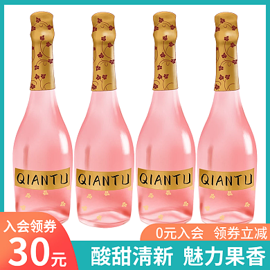 果酒主图清新主图电商推广图模板