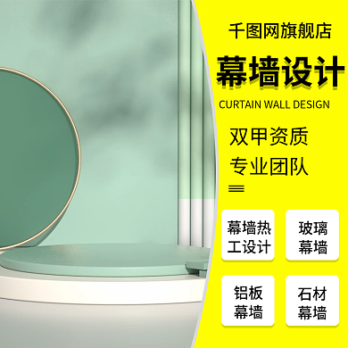 简约虚拟设计店铺幕墙设计