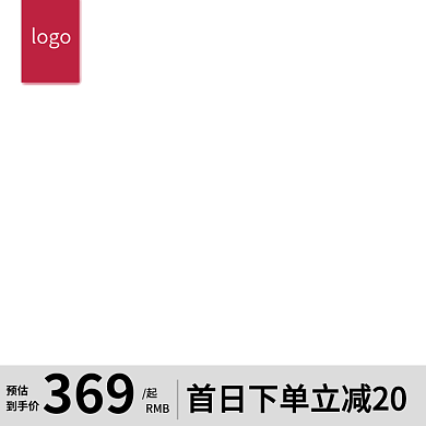 家居建材淘宝天猫主图直通图日常活动促销