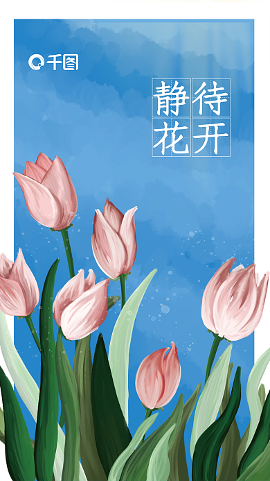 手绘防疫疫情居家隔离海报