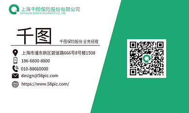 实用性保险销售名片