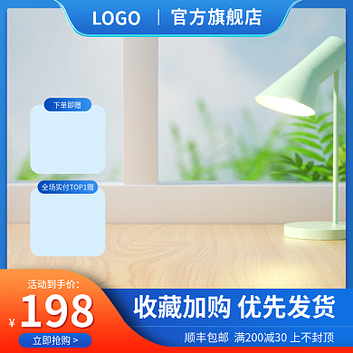 电商淘宝数码家电学习用品通用c4d主图