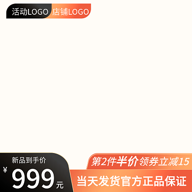 商务高级黑橙渐变商务VIP黑色电商主图