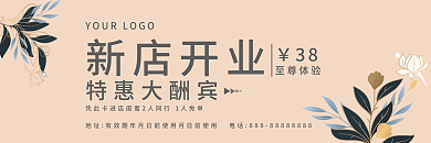 美容护肤养生体验卡