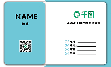商务简约淡蓝名片