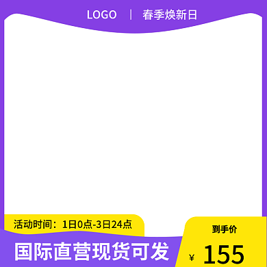 双十一双十二美妆服装鞋业箱包主图直通图