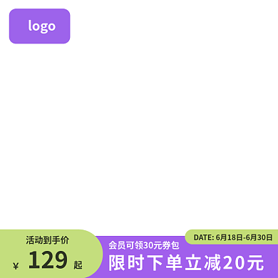 母婴玩具淘宝天猫主图直通图日常活动促销