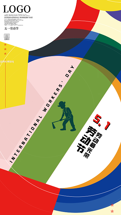 创意彩色几何风格51五一劳动节海报