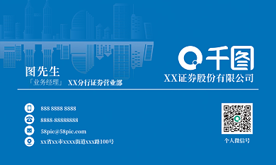商务业务经理名片卡证横版简约