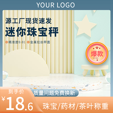 迷你珠宝称主图c4d主图展示台主图绿色图