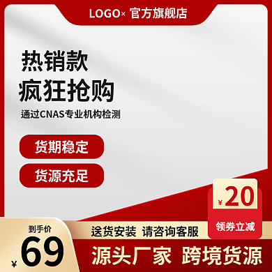 电商淘宝1688促销五金建材工具电器仪器