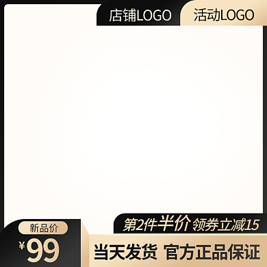 VIP黑金主图黑金主图模板高端主图电商主