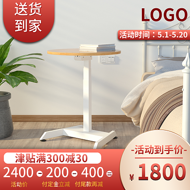 家装节红色家装主图