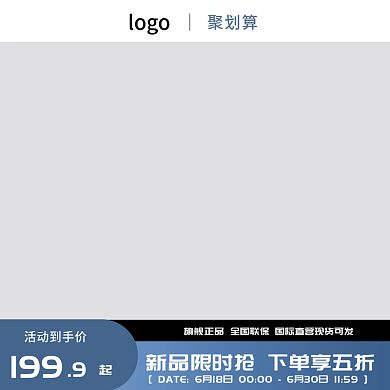 家居建材淘宝天猫主图直通图日常活动促销