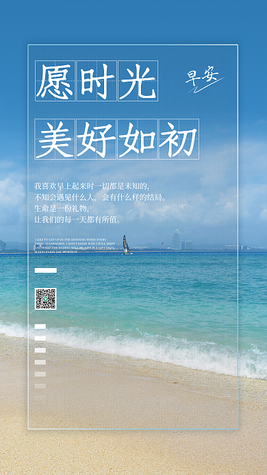 早安励志自勉朋友圈日签配图海报