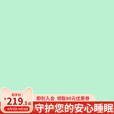 主图模板电商图推广图家纺