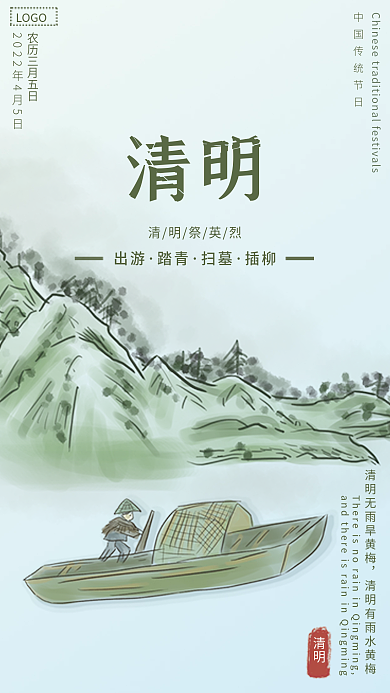 清明节节日海报banner