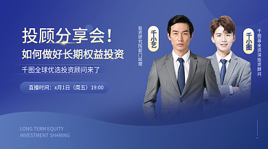 双人金融行业活动推广手机海报