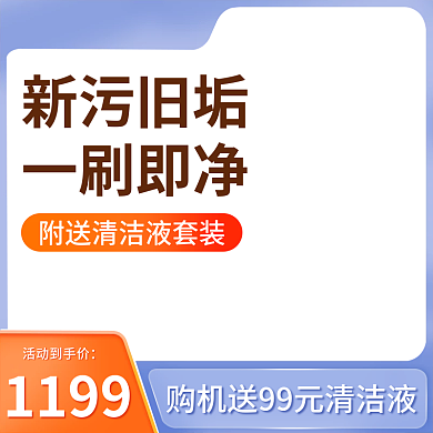 主图模板电商淘宝天猫直通车图推广图清新橙