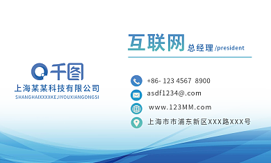 简约蓝色科技商务名片个人企业公司名片设计