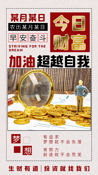 今日财富生财投资就找我们