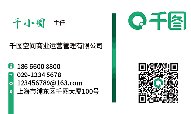 绿色房地产商业商务名片