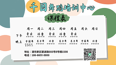 校园学校课程表培训课表创意模板设计新学期