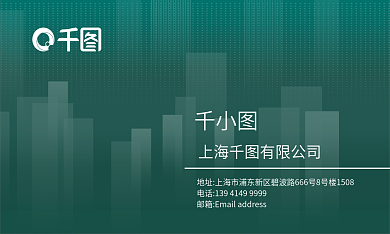 科技绿色背景炫彩光线简约风名片