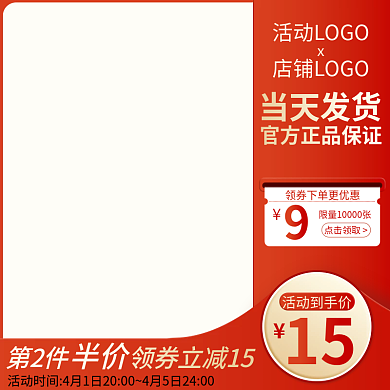 618双十一双11双12电商大促主图模板