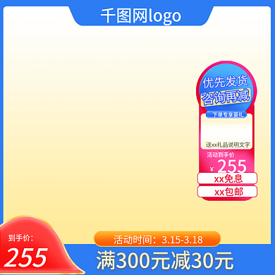 电商天猫淘宝蓝色主图直通车图