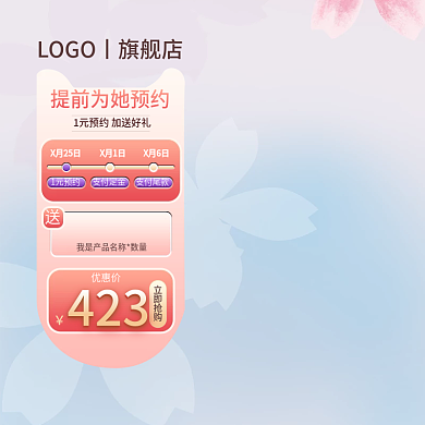 小清新护肤品樱花背景主图小清新主图护肤品