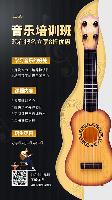 简约小儿其他班招生促销手机海报