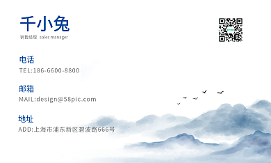 原创蓝色中国风房地产销售名片设计