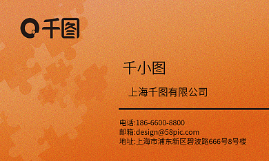 橙色渐变简洁优雅风仙狐公子原创高级名片