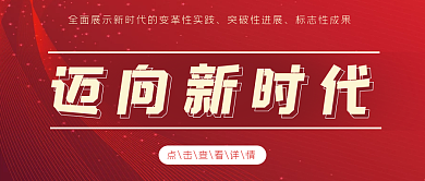 红色党建榜样模范封面