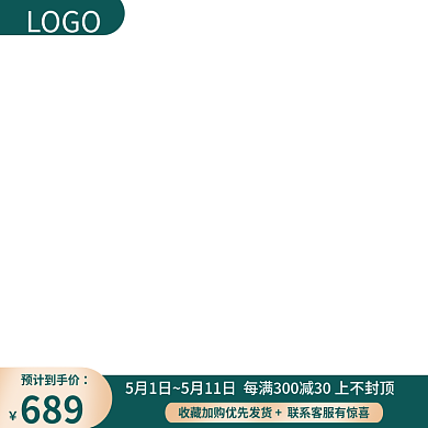 产品促销活动主图