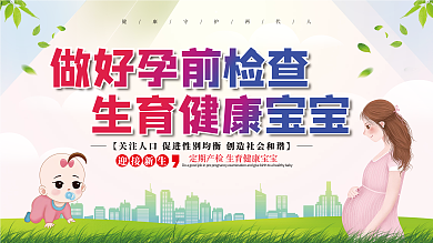 小清新孕妇与前检查海报