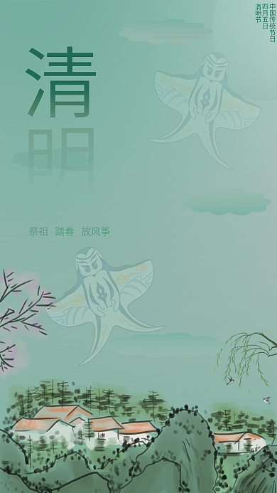 中国传统节日清明踏青祭祖