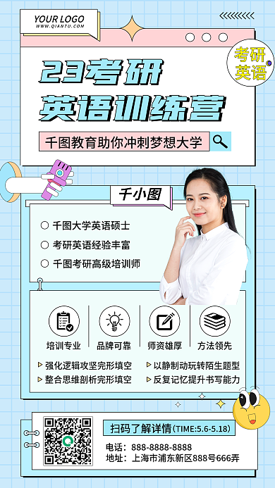 英语考研蓝色线描课程培训宣传手机海报