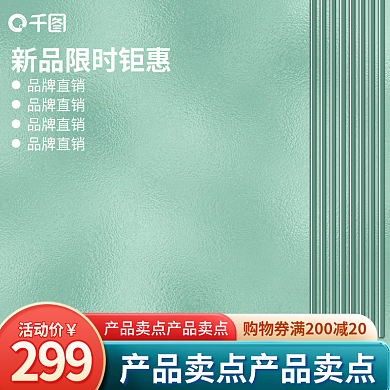 创意浅色绿卫浴淋雨花洒建材活动主图