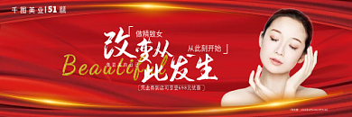 红色大气轻奢医美美容美女五一优惠券