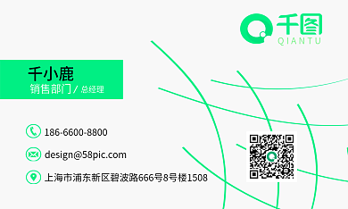 证券业务经理名片