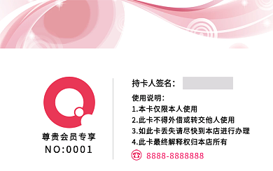 原创线条美容行业会员卡