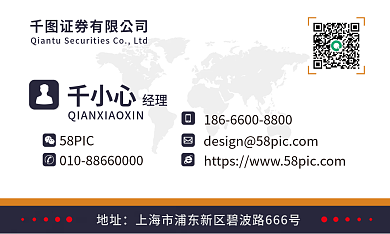 简约大气商务金融证券业务经理名片