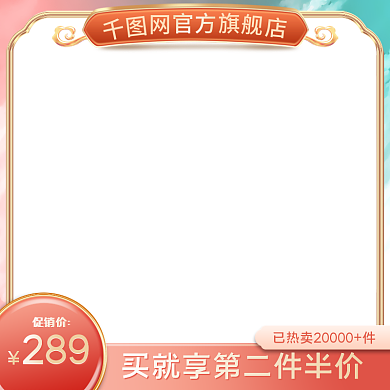 电商618吾折天活动促销清新古风国潮主图